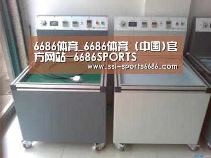 6686体育案例展示二(图1)