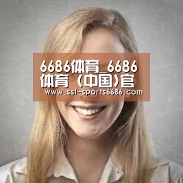 6686体育经销商感言一