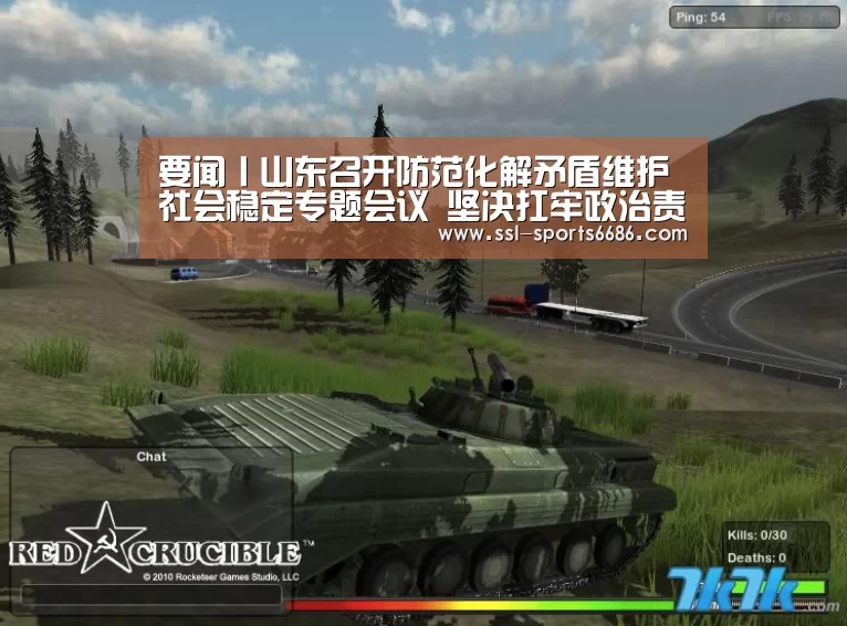 要闻丨山东召开防范化解矛盾维护社会稳定专题会议 坚决扛牢政治责任维护社会大局和谐稳定_6686体育(图1) 6686体育