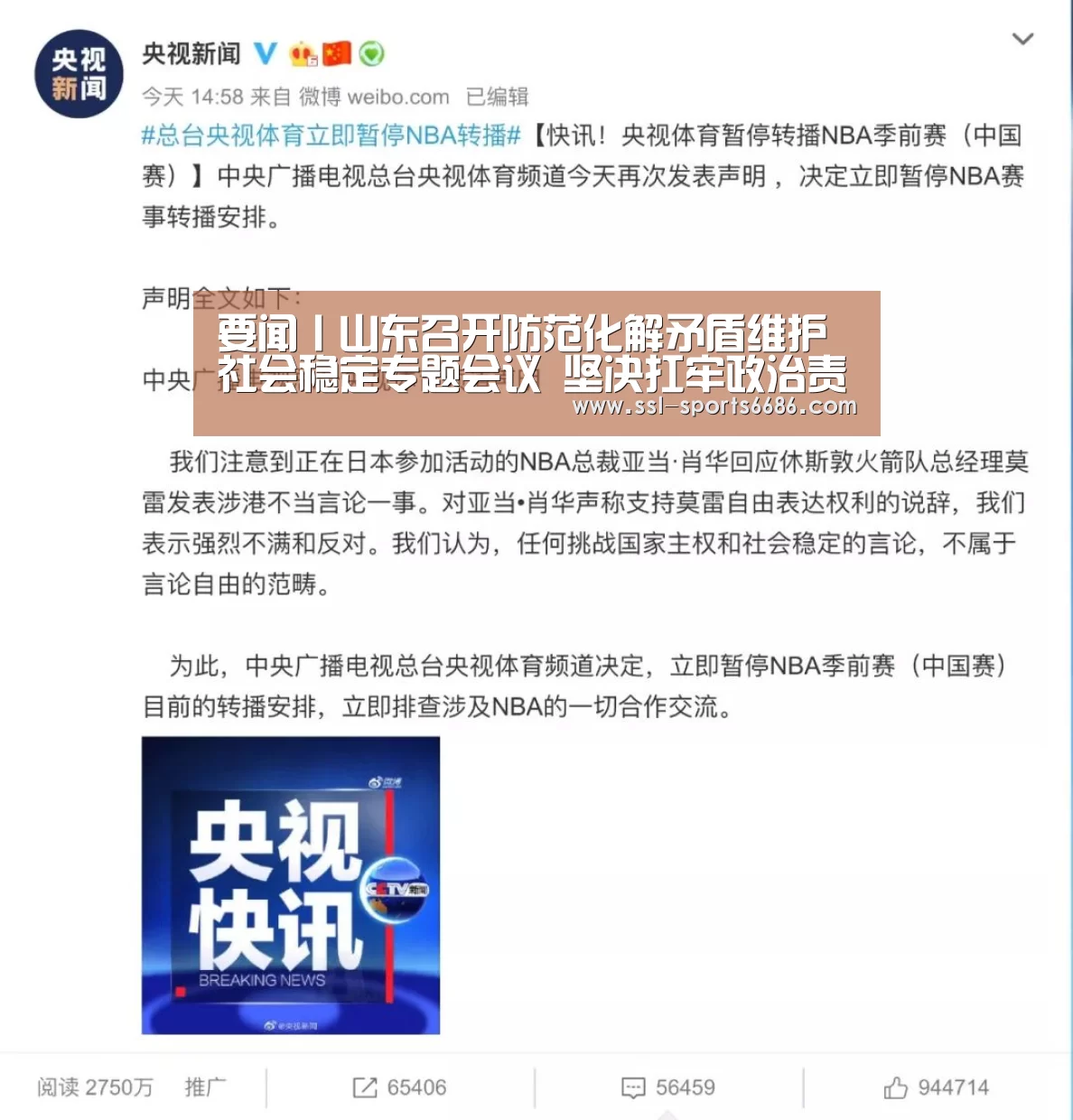 要闻丨山东召开防范化解矛盾维护社会稳定专题会议 坚决扛牢政治责任维护社会大局和谐稳定_6686体育(图2) 6686体育
