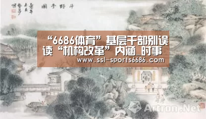 6686体育