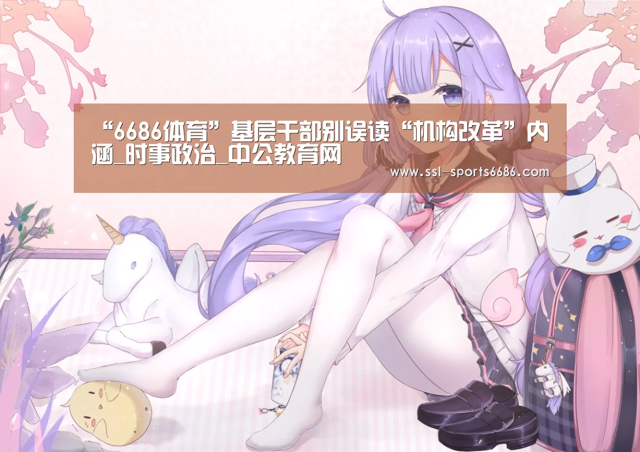 6686体育