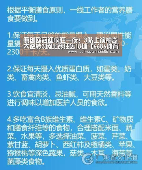 原创欧冠迎疯狂一夜!3队上演神奇大逆转3场比赛狂轰18球【6686体育】(图3) 6686体育