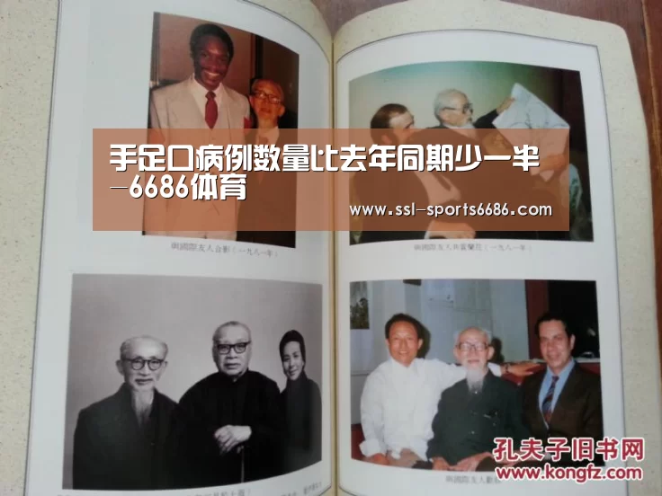 手足口病例数量比去年同期少一半-6686体育(图1) 6686体育