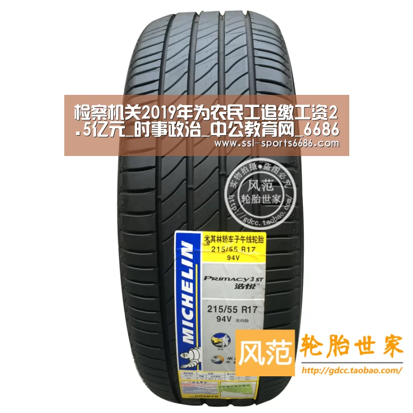检察机关2019年为农民工追缴工资2.5亿元_时事政治_中公教育网_6686体育(图3) 6686体育