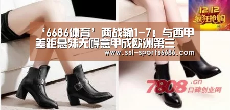 ‘6686体育’两战输1-7!与西甲差距悬殊无碍意甲成欧洲第三(图4) 6686体育